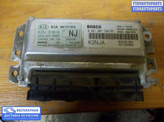 ЭБУ ДВС (блок управления двигателем) на Kia Spectra