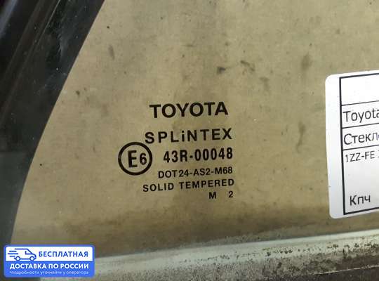 Стекло (форточка) боковой двери на Toyota Avensis II (T250)