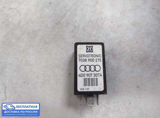 Реле прочее на Audi A6 (C5)