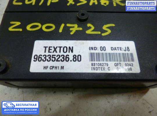 ЭБУ прочее на Citroen Xsara (N1)