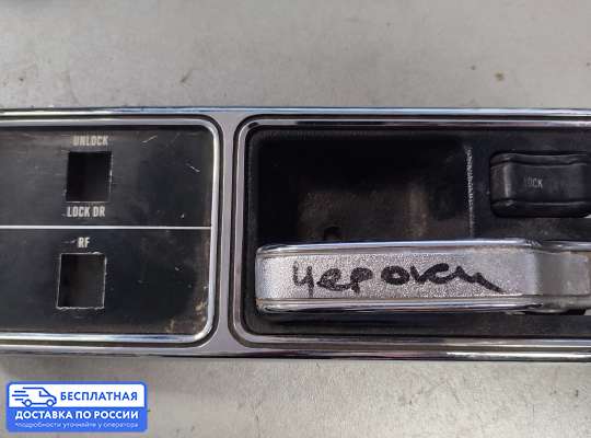 Ручка двери внутренняя на Jeep Cherokee I (XJ)