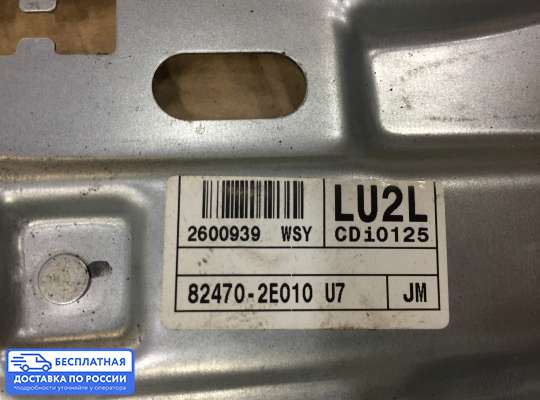 Стеклоподъемник электрический на Hyundai Tucson I (JM)