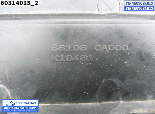 Бардачок (вещевой ящик) на Nissan Murano I (Z50)
