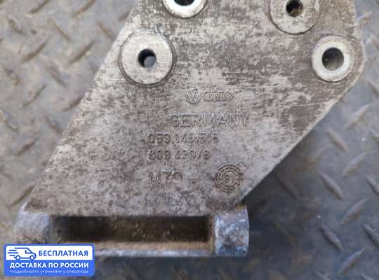 Кронштейн прочее на Audi 80 (B4)