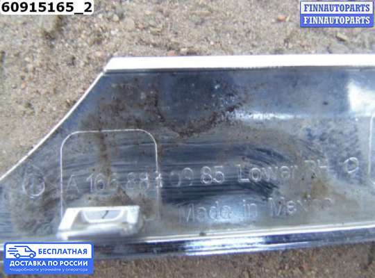 Молдинг на Mercedes-Benz GL / GLS (X166)