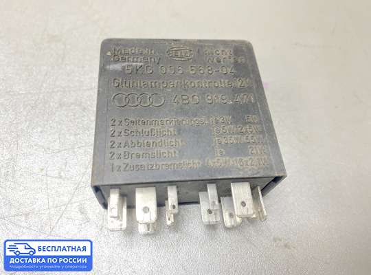 Реле прочее на Audi A4 (8D, B5)