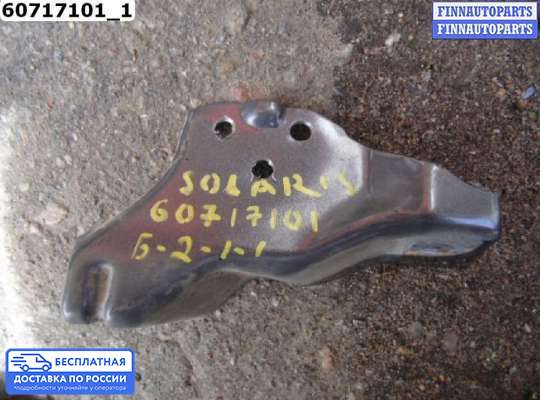Кронштейн бампера на Hyundai Solaris I (RB)