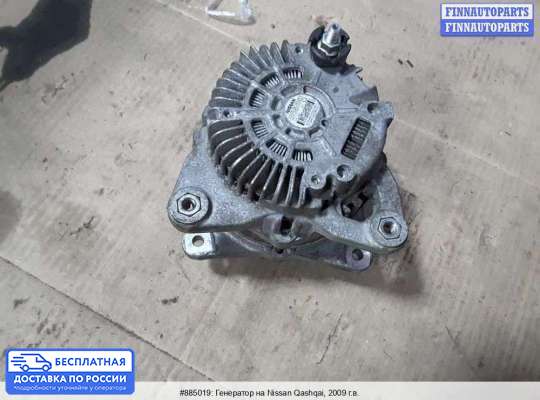Генератор на Nissan Qashqai I (J10)
