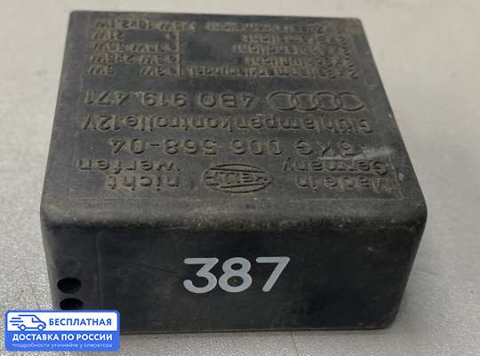 Реле прочее на Audi A4 (8D, B5)