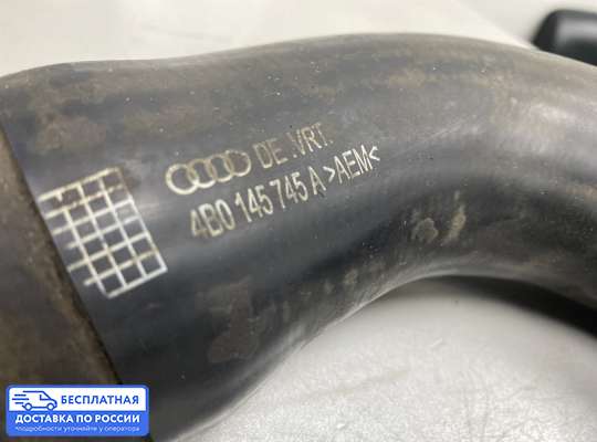 Патрубок (трубка, шланг) на Audi A6 (C5)
