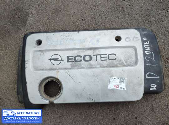 Крышка ДВС (декоративная) на Opel Vectra B