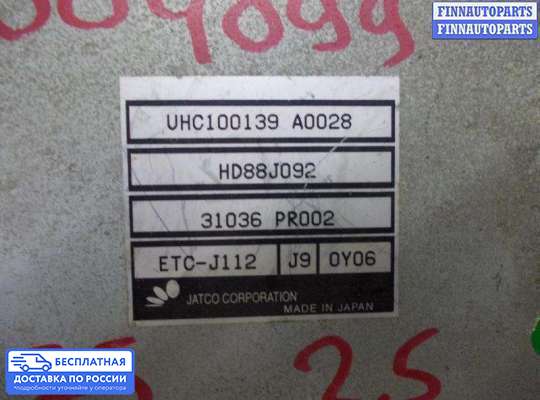 ЭБУ прочее на Rover 75 RJ