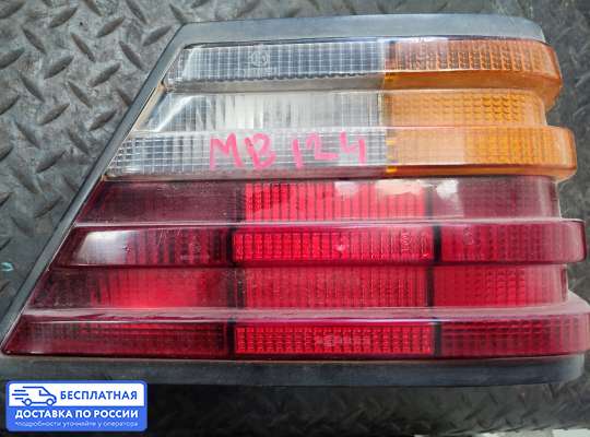 Фонарь задний на Mercedes-Benz E (W124)