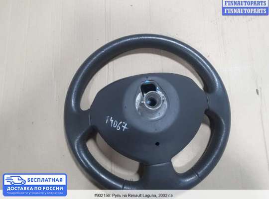 Подушка безопасности водителя (AirBag) на Renault Laguna II