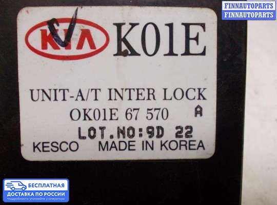 ЭБУ прочее на Kia Sportage I (JA, K00)