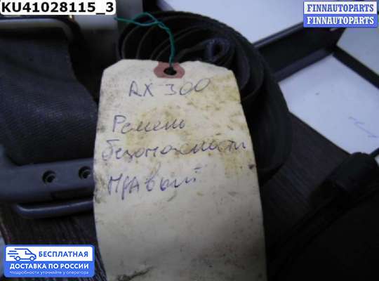 Ремень безопасности на Lexus RX I (XU10)