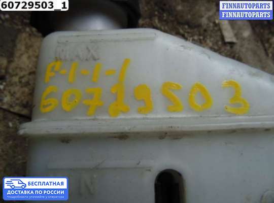 Главный тормозной цилиндр (ГТЦ) на Kia Ceed I (ED)