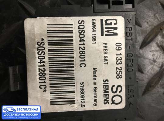 Датчик удара (Airbag) на Opel Astra G / Classic
