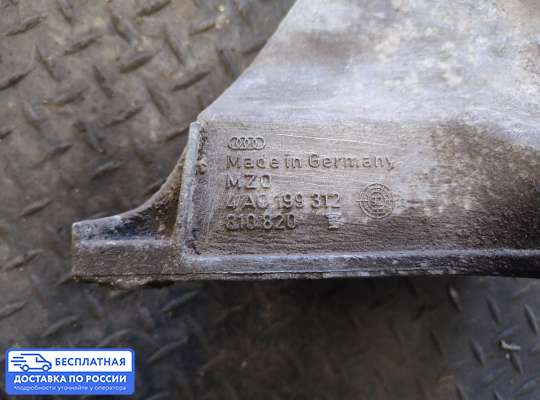 Кронштейн ДВС (лапа) на Audi A6 (C4)