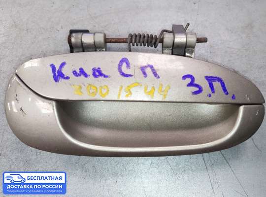 Ручка двери наружная на Kia Spectra