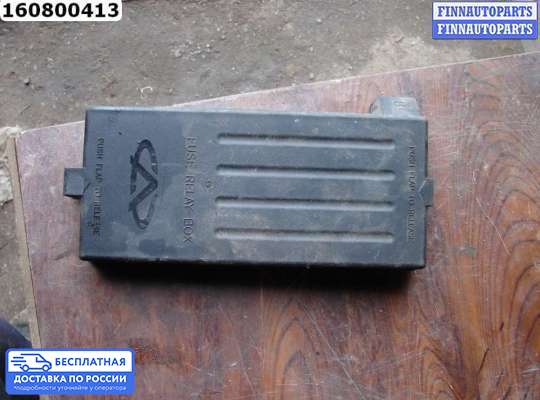 Блок предохранителей на Chery Fora (A21)