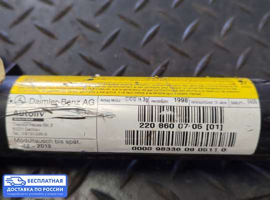 Подушка безопасности (прочее) на Mercedes-Benz S (W220)