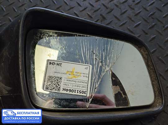 Зеркало боковое на Opel Astra G / Classic