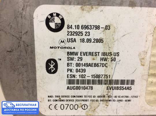 ЭБУ прочее на BMW X5 (E53)