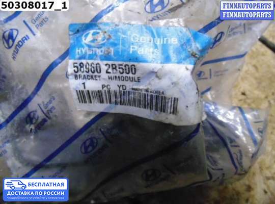 Кронштейн бампера на Hyundai Santa Fe II (CM)