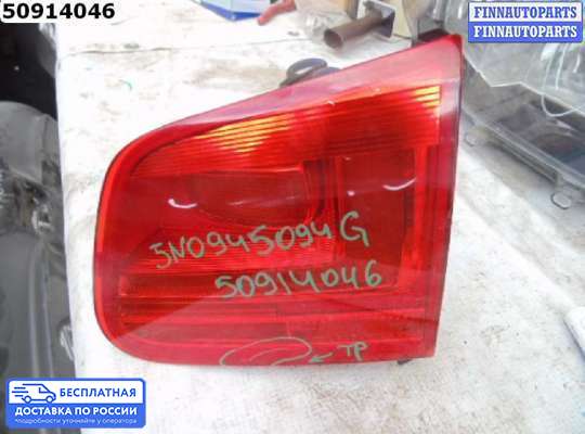 Фонарь крышки багажника на Volkswagen Tiguan I (5N)