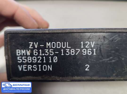 ЭБУ салона (Блок комфорта) на BMW 5 (E34)