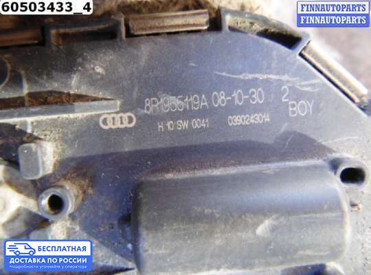 Трапеция дворников (стеклоочистителя) на Audi Q5 (8R)