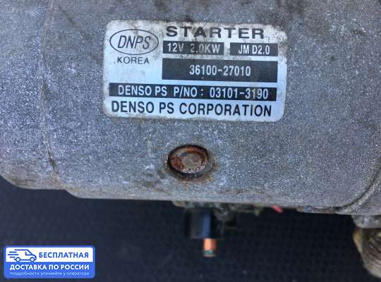 Стартер на Hyundai Tucson I (JM)