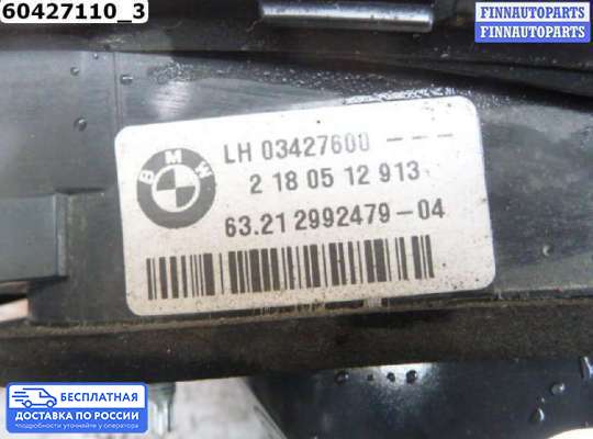 Фонарь крышки багажника на BMW X1 (E84)