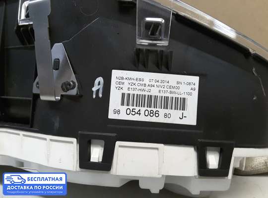 Щиток приборов на Peugeot 2008