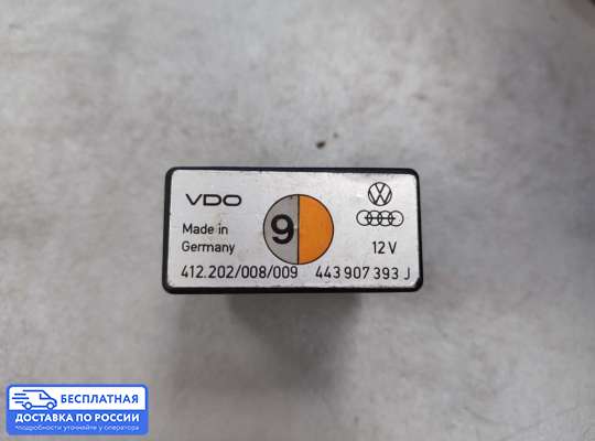 Реле прочее на Audi 100 (44Q, C3)