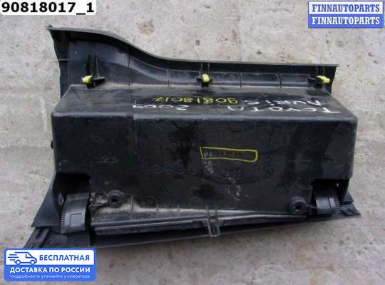Бардачок (вещевой ящик) на Toyota Auris I (E150)