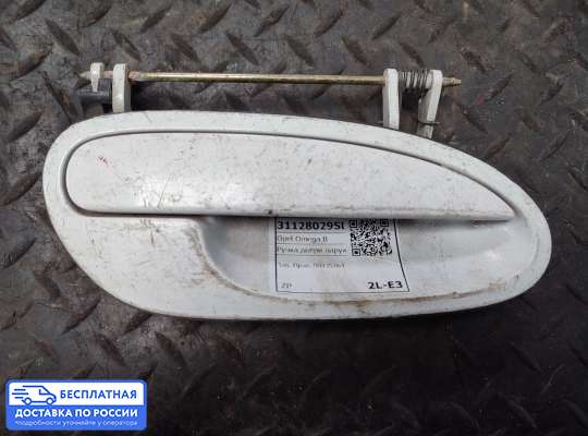 Ручка двери наружная на Opel Omega B