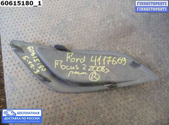 Решетка (заглушка) бампера на Ford Focus II