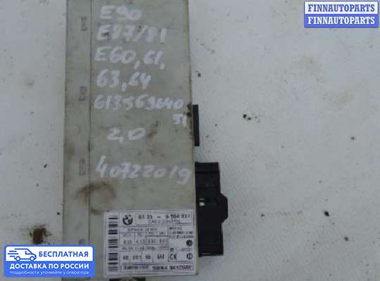 ЭБУ салона (Блок комфорта) на BMW 1 (E81/E82/E87)