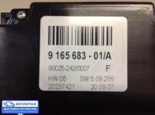 Блок управления печкой на BMW X6 (E71)