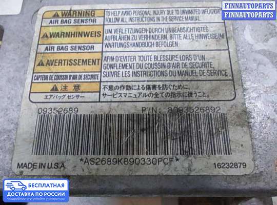 ЭБУ AIRBAG (электронный блок управления подушками безопасности) на Opel Frontera B