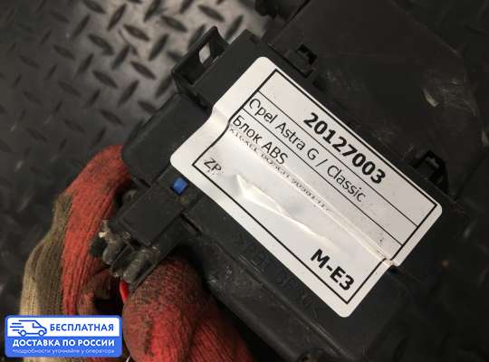 Блок ABS на Opel Astra G / Classic