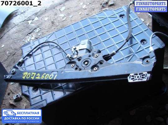 Стеклоподъемник электрический на BMW 5 (E60/E61)