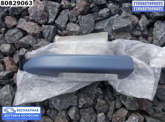 Ручка двери наружная на Volkswagen Passat B6 (3C)