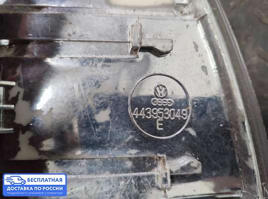 Поворотник передний на Audi 100 (44Q, C3)
