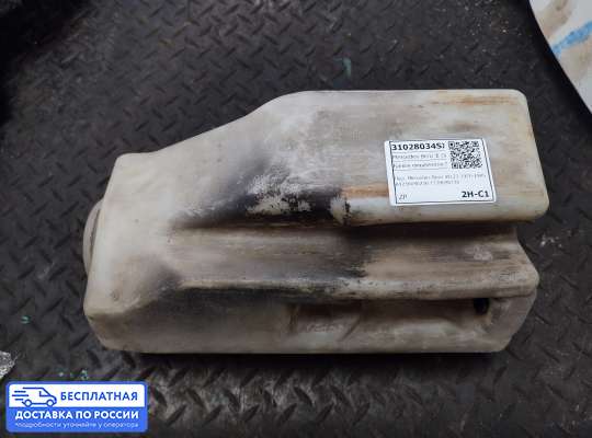 Бачок омывателя на Mercedes-Benz (W123)
