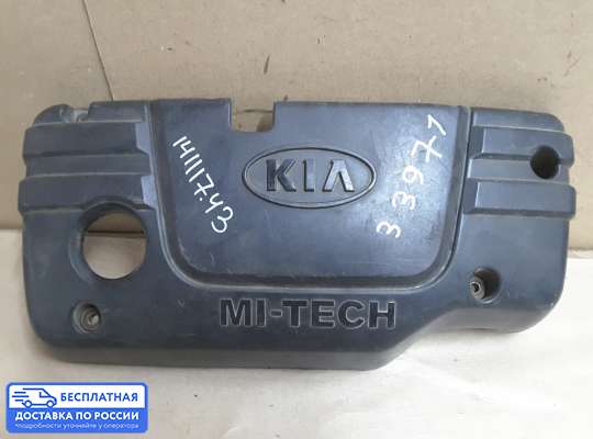 Крышка ДВС (декоративная) на Kia Rio I (DC)