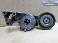 купить Натяжитель ремня на Volkswagen Golf IV (1J)