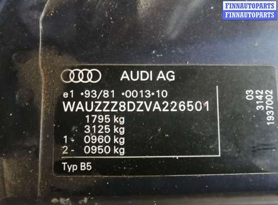 Балка под радиатор на Audi A4 (8D, B5)